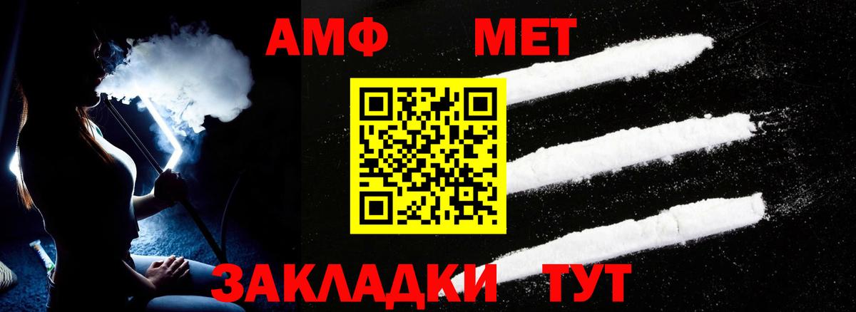 Пыть-Ях  Amphetamine Розовый  Амфетамин  Вход с VPN 