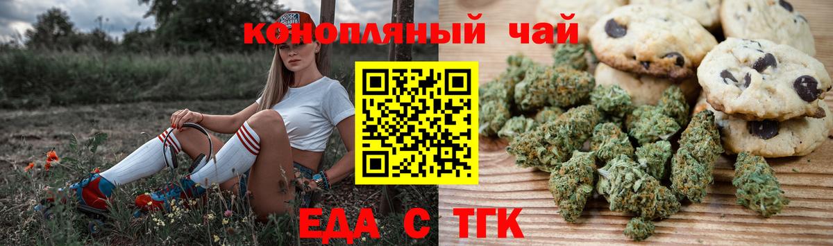 Пыть-Ях  Еда ТГК марихуана  Вход с VPN 