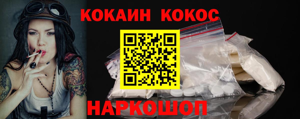 Cocaine Перу Пыть-Ях
