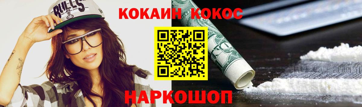 COCAIN 99%  Cocaine 98%  Вход с VPN  Пыть-Ях 