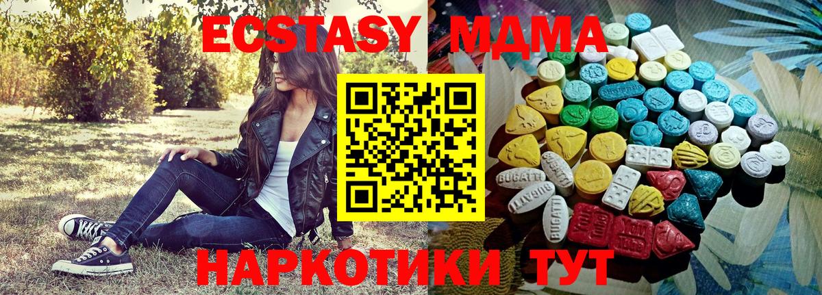 Ecstasy 99%  Вход с VPN  Пыть-Ях 
