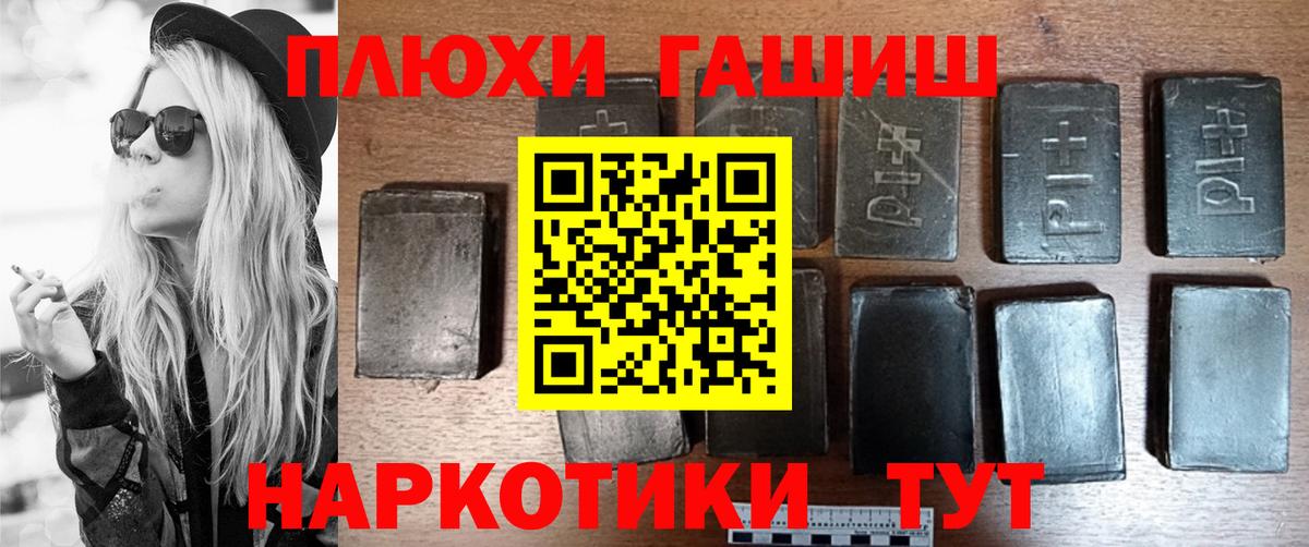 Гашиш гарик Пыть-Ях