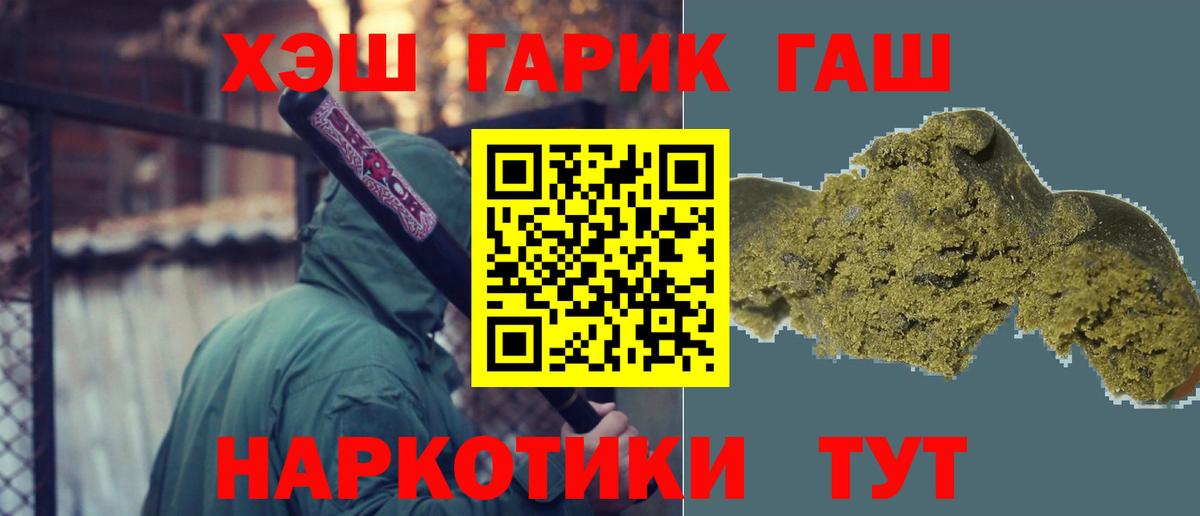 ГАШ Изолятор  ГАШ гашик  Вход с VPN  Пыть-Ях 