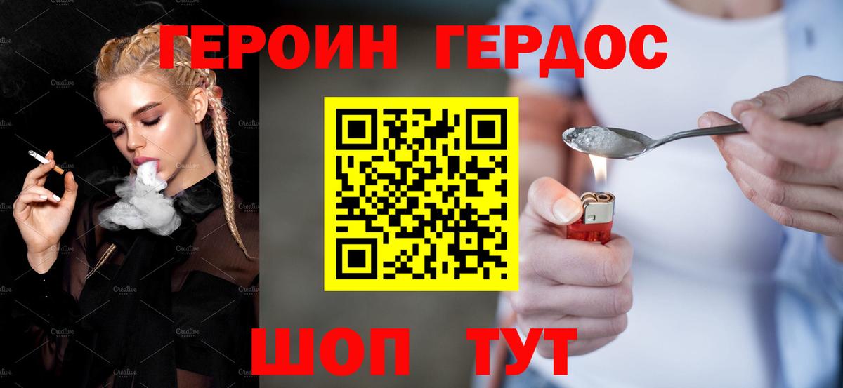 ГЕРОИН хмурый  Вход с VPN  Пыть-Ях 