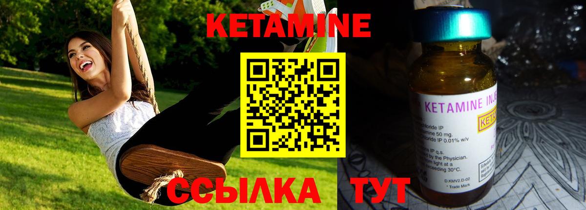 Кетамин ketamine  Вход с VPN  Пыть-Ях 