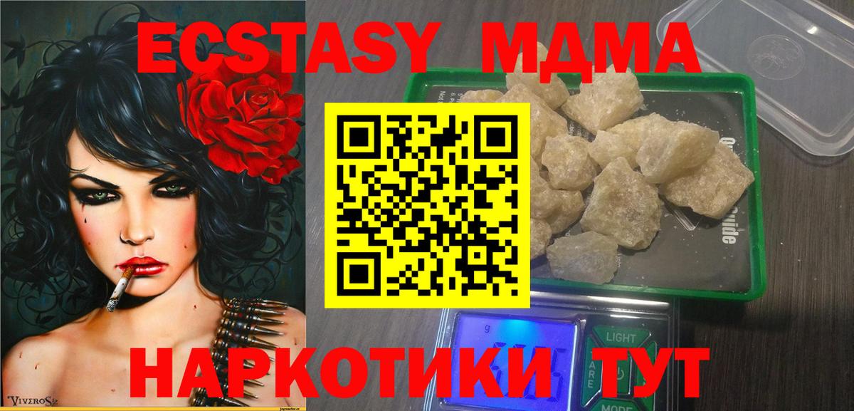 MDMA молли Пыть-Ях