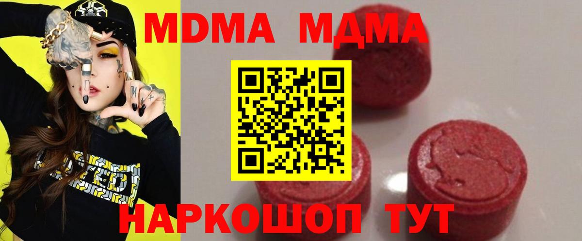 MDMA молли  Вход с VPN  Пыть-Ях  МДМА  MDMA VHQ 