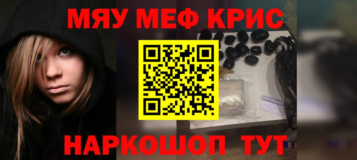 МЕФ мука  Вход с VPN  наркотики  Пыть-Ях 
