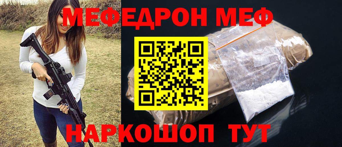 МЕФ  Пыть-Ях