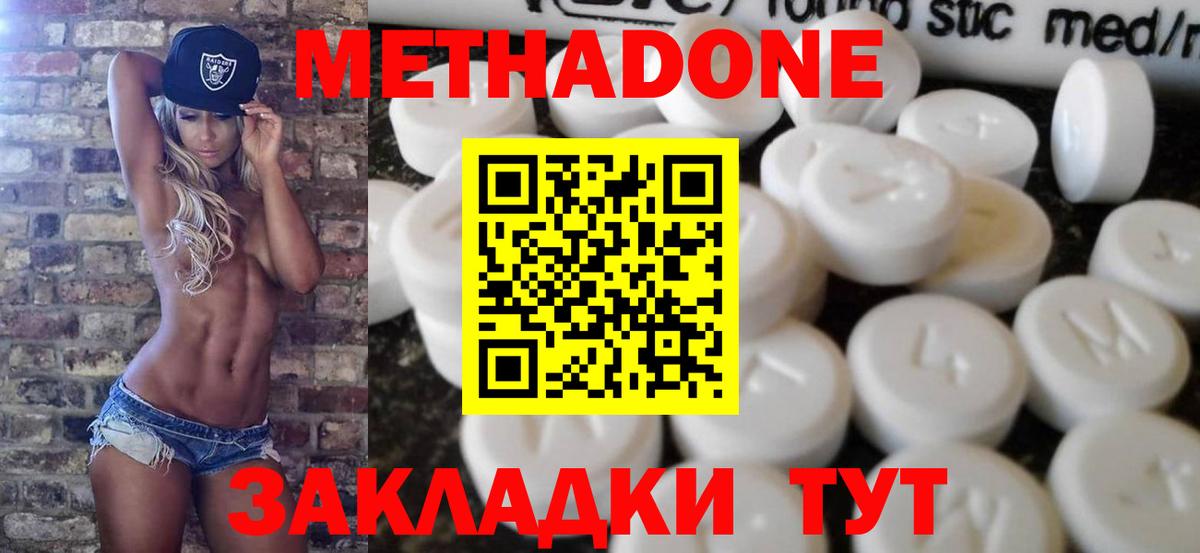 Метадон кристалл  Вход с VPN  Пыть-Ях 